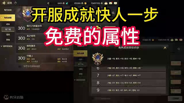 #dnf手游上线 #dnf手游 开服快人一步，更多属性免费拿