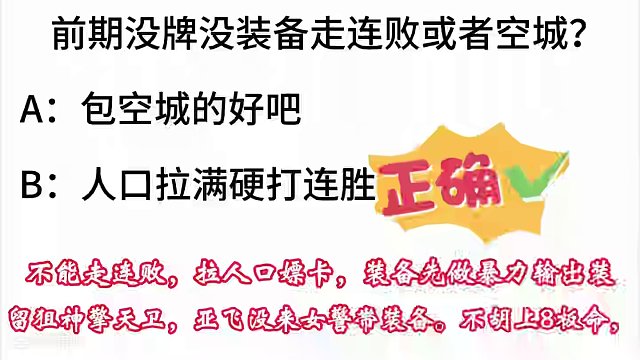 厄斐琉斯3级考试，你学会了吗？ #金铲铲之战 #金铲铲画之灵赛季 #金铲铲画之灵上分必学