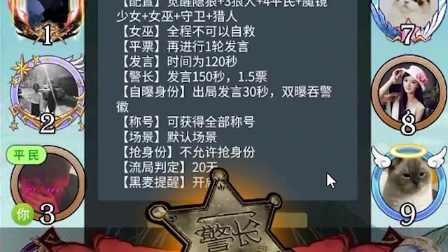 板子：镜隐迷踪。逆天狼队大战幽默守卫，狼队直呼被笨守卫制裁了？给自己菜哭了..#狼人杀 #神秘狗 #