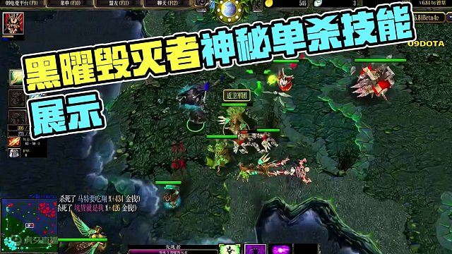 DOTA：09《黑曜毁灭者》1/3 二十分钟六神黑鸟 大招范围内来几个没几个！#dota #09do