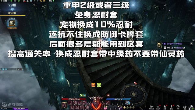 命运方舟高塔29 31 39 44 50层攻略 #命运方舟 #命运方舟高塔50层 #命运方舟高塔