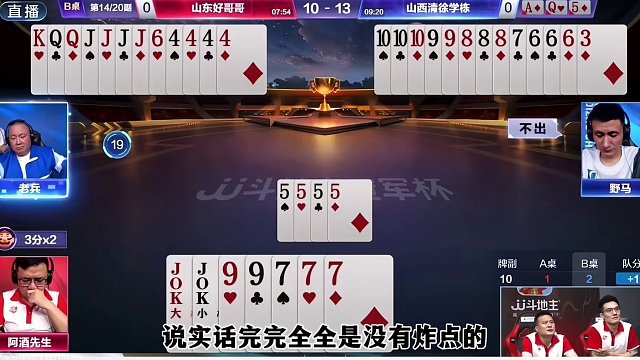 山东好哥哥挺进决赛，阿酒成为最大功臣 #JJ斗地主赢大米 #JJ斗地主  #这操作都看傻了