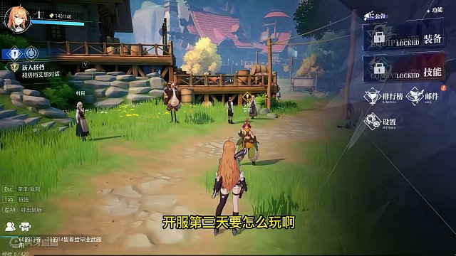 晶核小洋葱：新手必看，开服第三天必须要干的事！ #晶核 #强化 #小洋葱 #新手攻略