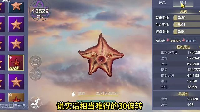 孵化33红偏转蛋 再蜕变2个5万年海星 又有人要哭了 #妄想山海 #山海经 #搞笑 #手机游戏 #元