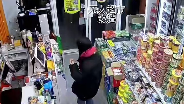 深夜的酒，不如深夜的超市更能抚慰人心！！#帮刻云值守 #帮刻云值守24小时真人看店 #深夜食堂 #购