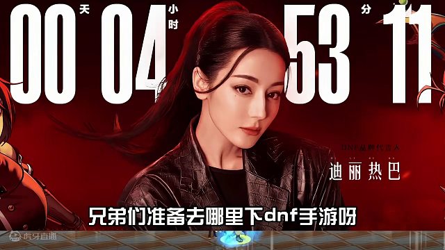 DNF助手临时下架，是手游的原因吗#dnf手游 #dnf手游上线