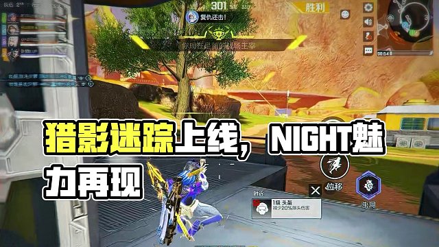 再跟我欣赏无数次大狙的魅力 #高能英雄 #s4赛季猎影迷踪上线