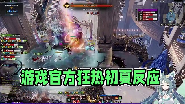 当一个游戏主播被游戏官方翻牌后，她的反应是？ #游戏官方 #游戏主播 #命运方舟 #命运方舟狂热初夏