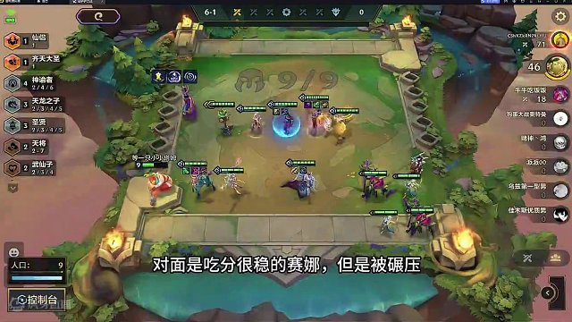 莉莉娅+莫甘娜凭什么是版本答案#金铲铲新版本上分阵容 #金铲铲版本答案 #金铲铲之战 #雷电模拟器 