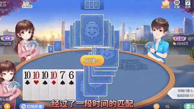 欢乐斗地主，经典玩法不洗牌模式，2024年5月19日首局牌局分享#斗地主一时爽 #斗地主 #一起玩游