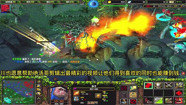 屠夫阿川和绝活哥并肩作战，希望以后能打出更精彩的配合 #dota #dota1直播 #dota小道道