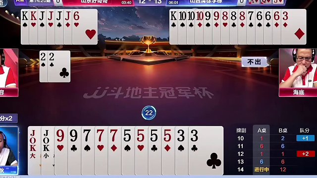 两桌加起来27分，一模一样的两副牌结局天壤之别 