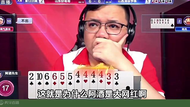 山东好哥哥4:1山西清徐学栋晋级决赛！阿酒先生MVP！ 名场面集锦下集！#JJ斗地主赢大米 #JJ斗