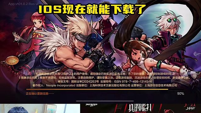 兄弟们上线，DNF手游IOS已经可以下载了。这次真的没割我们了！#520的请假理由 #全网都在期待D