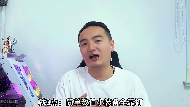 越简单的游戏越好玩，这是我最近看到的最懂游戏的评论 #游戏杂谈 #国产游戏 #游戏行业