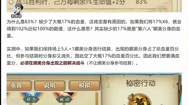 燃烧意志：【和娜美】主题绝境挑战，拿不到满分了？ #燃烧意志和之国奈美登场 #燃烧意志天才导航员 