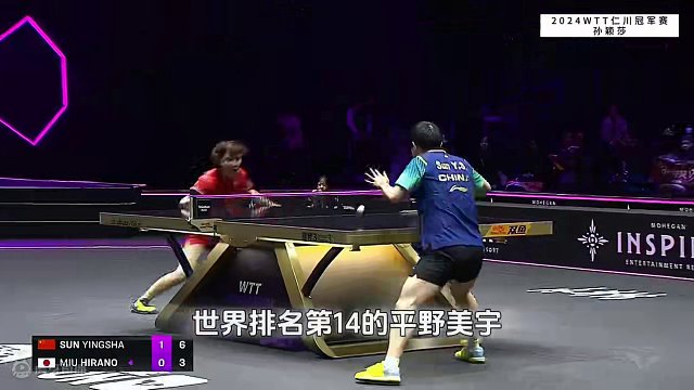 什么是“含金量”！什么是断档世界第一的水平！ #仁川冠军赛 #孙颖莎