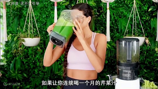 喝完这个究竟会怎样？你知道吗？#芹菜汁 #芹菜 #西芹汁 #饮品 #制作过程