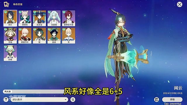 风系三C 谁的战力还在版本线？总结篇！ #原神枫丹 #原神攻略 #散兵 #魈 #闲云