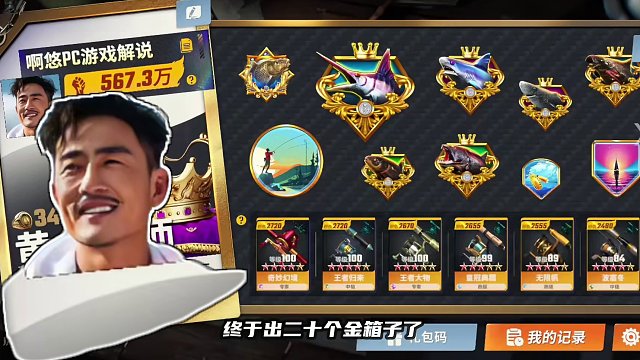 原来二十个金箱子这么简单呀？ #TapTap  #杰瑞米瓦德 #欢乐钓鱼大师 #欢乐钓鱼大师礼包码