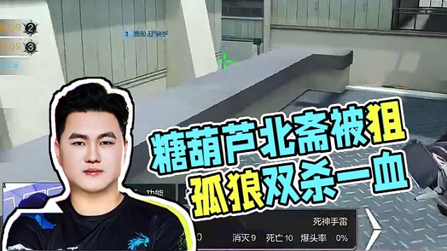 糖葫芦 #2024CFML  #CFMLS15  #CFMEP加油