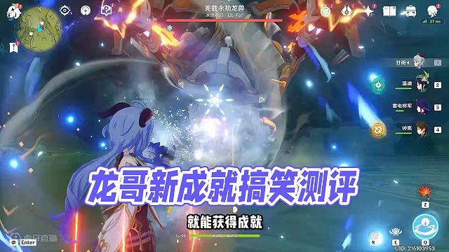 282. 20秒搞定3.1龙哥新增的4个成就，龙哥为啥骂我？