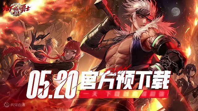 勇士听我号令！仅限今天！5.20下载正版DNF手游并创角，薅福利啦！