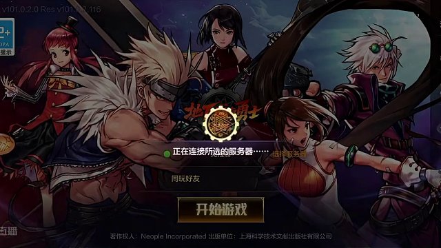 #dnf手游上线 #dnf手游