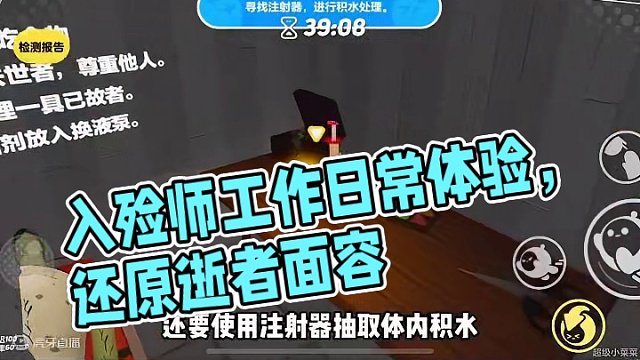 你知道入殓师这个职业的工作日常吗？一般人真干不了这个活… #蛋搭子的贴贴日常 #蛋仔派对 #蛋仔地图