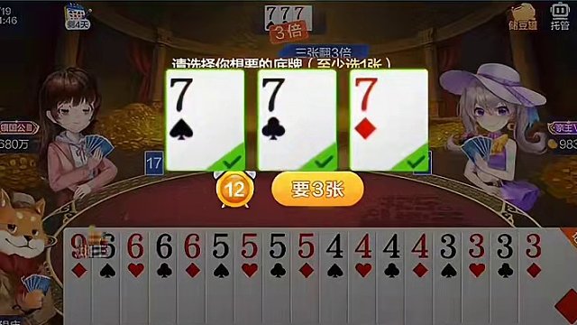 看来我只能要我的小炸弹了。#欢乐斗地主 #欢乐开局 #斗地主