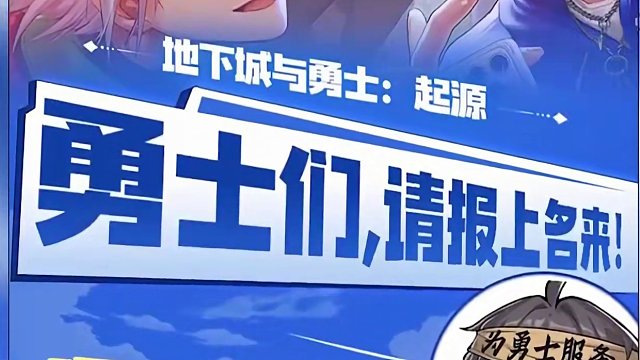 DNF手游玩家抢注ID却成大型回忆杀现场？ #DNF手游回忆CG归来 #DNF手游