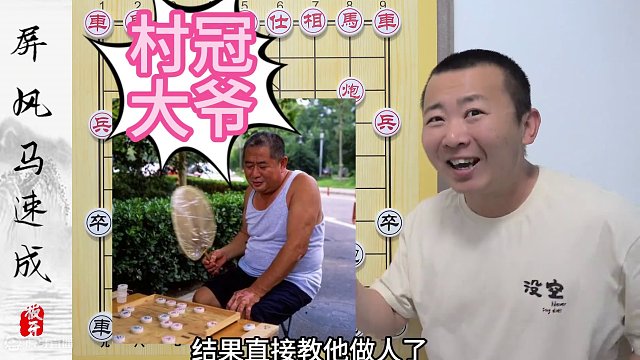 红方走巡河车就输了？为啥中炮巡河车不匹配呢？象棋屏风马第九集 #象棋  #象棋残局     #象棋教