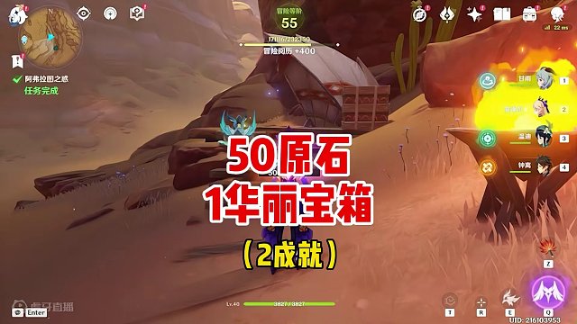 286. 50原石1华丽宝箱2成就