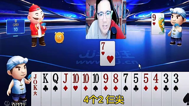 #JJ斗地主赢大米 #JJ斗地主 #游戏 #阿酒先生