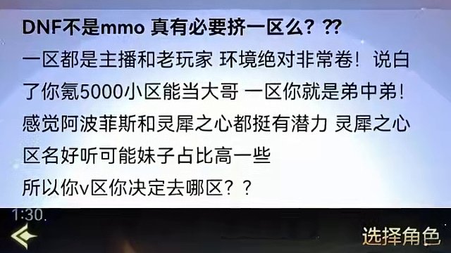 不是一区不能玩吗？#游戏日常 #游戏中的瞬间 #dnf手游 #dnf手游上线 #游戏日常分享