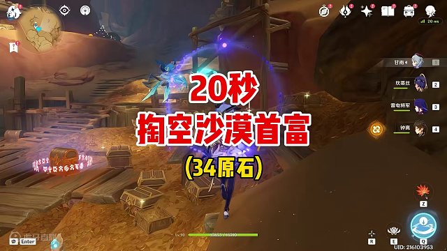 289. 宝箱太多数不过来了，跟着我拿～不用谢本派蒙