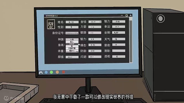 假如你可以在现实世界中开挂
