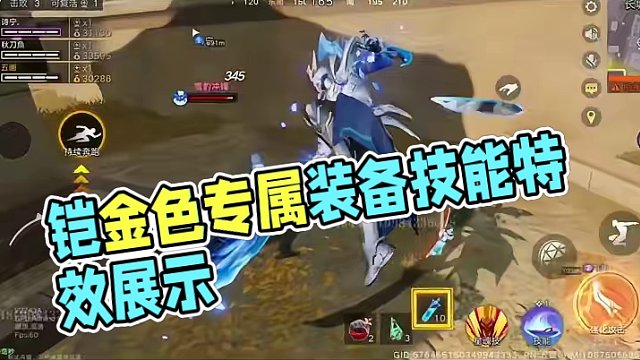 铠金色专属装备 技能特效普攻展示#王者破晓星魂战场  #王者吃鸡玩法首曝  #五画