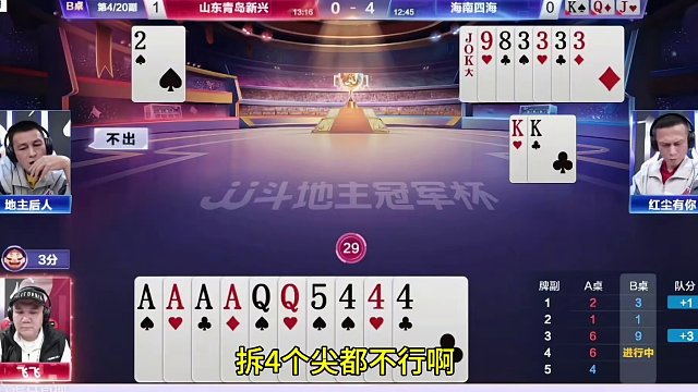 两家农民太欺负人了，真是不讲武德啊！