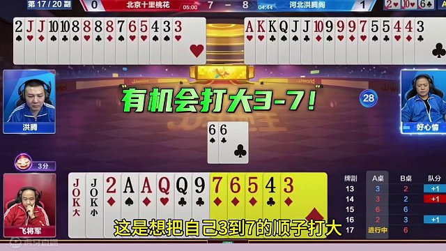 斗地主界数一数二的人才，手握天牌都能打输！ #JJ斗地主赢大米 #JJ斗地主