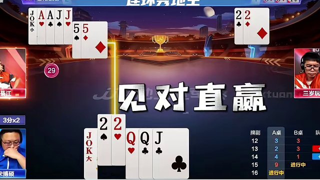 #JJ斗地主赢大米 #JJ斗地主