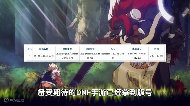 当DNF手游内测之后 手游到底优化了什么？一条视频告诉你！