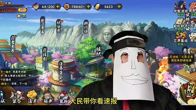 火影忍者手游，忍界集结选哪个忍者高招A忍，火之宝匣怎么打#火影忍者 #火影忍者手游 #火影手游大民 