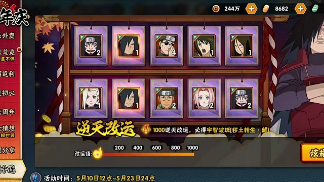 一个V0玩家多少抽能抽出解斑！我宣布我才是最黑的那个人！ #火影忍者手游 #秽土解斑