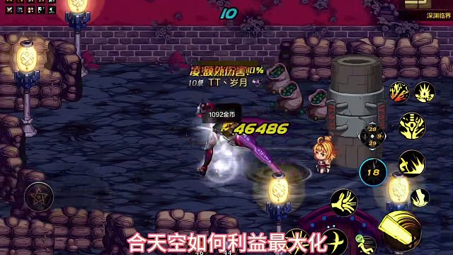 #dnf手游 #dnf手游上线 小白介绍之天空套