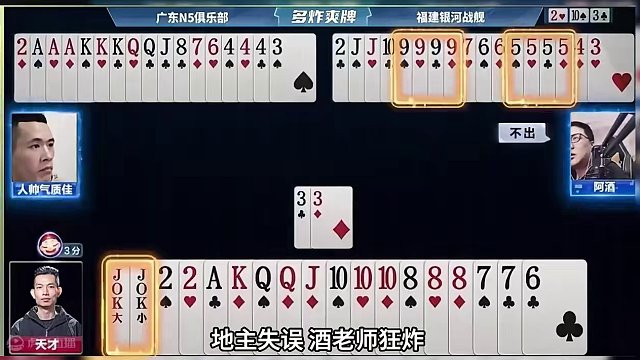 天才的失误也挡不住酒老师的嚣张，连着两炸真的太秀了！