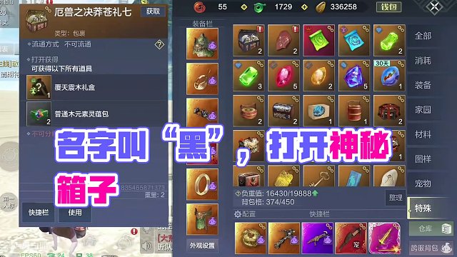 什么这仓库名字叫“黑”？那可是你自找的了..... #妄想山海 #山海经 #搞笑 #变异 #世界BO