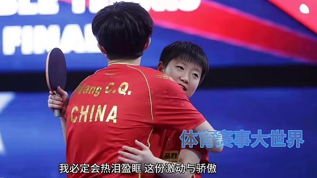 王楚钦孙颖莎：东京的遗憾我们来弥补！期待#国乒 #乒乓球视频 #孙颖莎王楚钦 #王楚钦 #巴黎奥运会