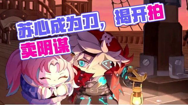 原来苏心是新赛季隐藏的刀！ #蛋搭子的贴贴日常 #蛋仔派对