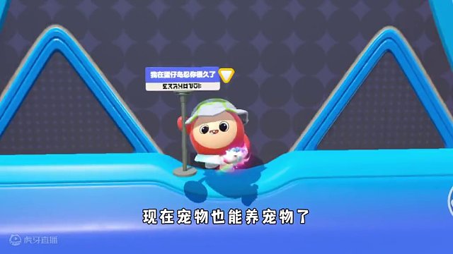 蛋仔派对：小小年纪就要当奶奶！我们的宠物也能养宠物？ #蛋仔派对 #蛋搭子的贴贴日常 #蛋仔春日企划